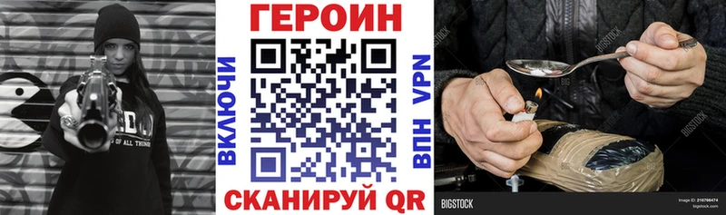 Героин хмурый  Учалы 