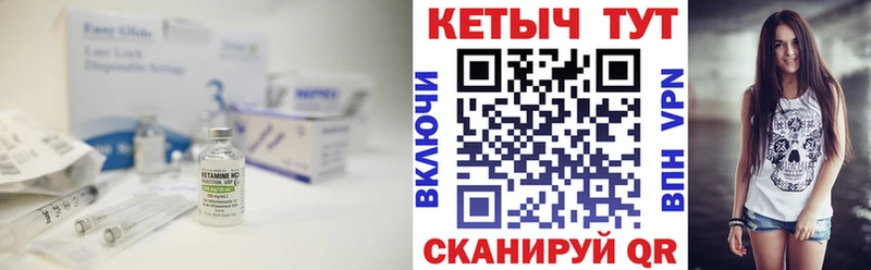 наркотики Учалы Кетамин VHQ