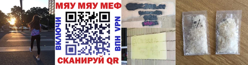 shop состав  Учалы  Меф VHQ  mega  